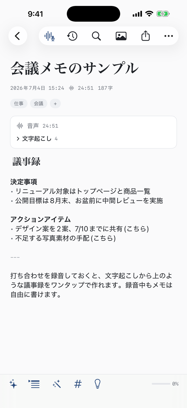 Nib の iPhone 版 — 録音しながらその場で文字起こし